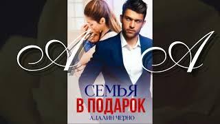 Audio-romani #женскиероманы