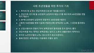 사회초년생을 위한 투자의 기초, 연금저축펀드로 시작하자.