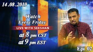 Live With Zeeshan l 14 September l Episode 2 l TVOne USA