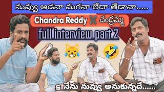 నేడే చూడండి  breaking news /Chandra Reddy /full interview part 2/#fullcomedy #instagram #viral