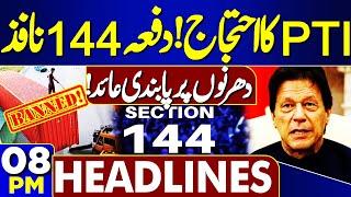 PTI Protest Latest Update | Section 144 Enforced | Banned | 08PM Headlines | Dunya News