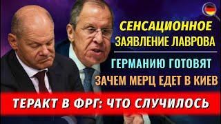 СЕНСАЦИОННОЕ ЗАЯВЛЕНИЕ ЛАВРОВА, ВЫХОДА НЕТ, Мерц ЕДЕТ В КИЕВ, ФРГ ПРЕДУПРЕДИЛИ, Теракт