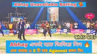 " Abhay, Rahul & Gopal " - Batting || 63 Run To Win || Abhay On Fire  4,4,4,4,4,4CMS CUP 2023....