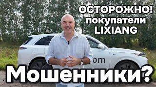 Делюсь опытом эксплуатации автомобиля Lixiang-Li7 в Сибири