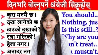 बेसिक English कसरी सिक्ने easy way English to Nepali for learners with Hamro English Guru lesson 1