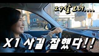 벤츠 대신 BMW 사길 정말 잘했다...[실오너 후기]