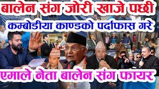 Today news  nepali news aaja ka mukhya khabar samachar, nepali samachar live,mangsir 9 gate, 2081