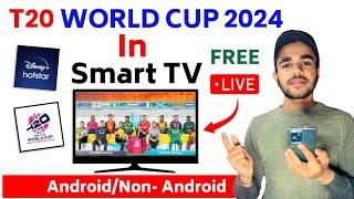 Smart TV Me T20 World Cup Kaise Dekhe | How To Watch ICC T20 World Cup 2024 In Smart TV