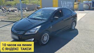 10 ЧАСОВ В ТАРИФЕ ЭКОНОМ/ТАКСИ ЕКАТЕРИНБУРГ/СЕГА ТАКСИСТ