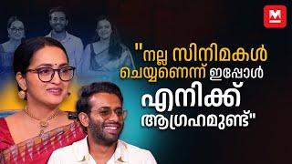 മമ്മൂക്കയുടെ ഒപ്പം നമ്മൾ നിന്നു കൊടുത്താൽ മാത്രം മതി | Anandh Shreebala | Arjun Ashokan