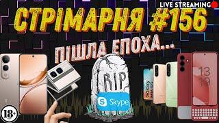 Realme нарешті готує ФЛАГМАН? PlayStation VR 2 ДИКО дешевшає? СТРІМАРНЯ №156