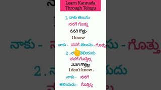 Learn  kannada through Telugu and English. spoken kannada in telugu,#kannada