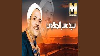 Raby Maly Sanad Gherak - ربى مالى سند غيرك