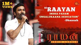 Dhanush Speech | Raayan Audio Launch | Best Moments | A R Rahman | Sun TV