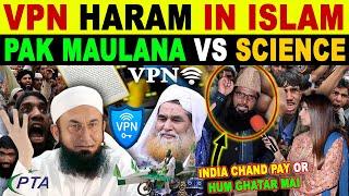 VPN HARAM IN ISLAM | FATWA ON VPN | PAKISTANI MAULANA VS SCIENCE | PAK CRYING REACTIONS