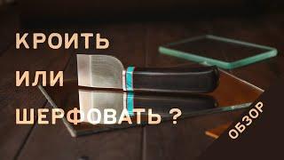 Шорный нож от WUTA / Leathercraft Cutting Knife DIY Tool Review / Обзор нового инструмента