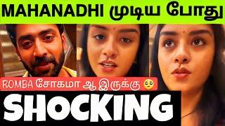 SHOCKING - Mahanadhi Serial Ending Soon  | Vijay Kaveri Emotional | End Date