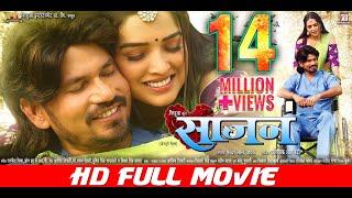 SAAJAN - साजन | FULL HD MOVIE | Pravesh Lal | Aamrapali Dubey | Sanjay Pandey | BHOJPURI MOVIE 2024