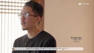 성북문화재단 출범 10주년 기념 인터뷰 시리즈 3