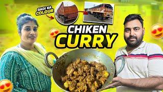 Aaj Chicken Curry Banega Bahut Dino Bad || Truck Modified || #Vlog