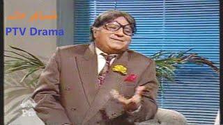 PTV Drama Musaffar Khana  (مُسافر خانہ )- Old Comedy Drama by  Athar Shah Khan Jaidi