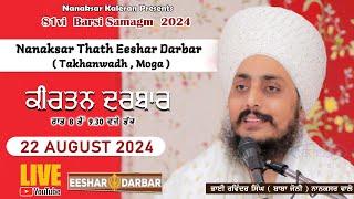 {LIVE } Kirtan Darbar | Bhai Ravindersingh ( BABA JOHNY ) | EESHAR DARBAR