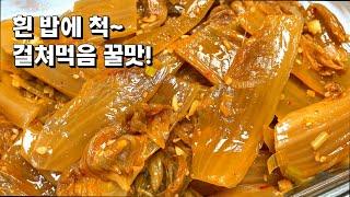 멸치, 된장필요없어요! 이렇게 했더니 입에 착착감겨서 밥한그릇 뚝딱했네요. 팔방미인 만능반찬 [묵은지(신김치) 들기름 볶음]