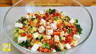 Салат без майонеза!Яркий сочный салат с кукурузной крупой!Вкусно!Екатерина Мироневич Вкусные Рецепты