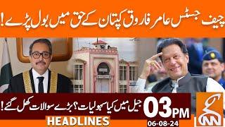 Imran Khan Case |CJ IHC Amir Farooq Important Remarks |News Headlines | 03 PM | 06 August 2024 |GNN