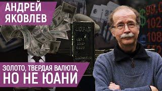 Как спасти деньги, чтобы они не достались Путину и войне? | Грани времени.Интервью