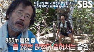 관악산 지게꾼 달인, 130kg의 짐 짊어지고 오르는 산↗