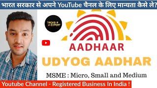 How To Register Your Youtube Channel On Udyog Aadhar In India !