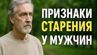 4 признака старения у мужчин, которые нельзя игнорировать. Они показывают ваш реальный возраст.