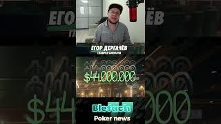 Сеть GGpoker купила WSOP #блефач #blefach