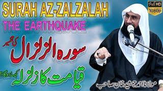 Surat Az-Zalzalah  l The Earthquake l Full HD l Suraht az zilzal ki tafseer l Ahmad Jamshed Khan