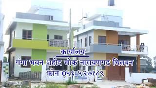 Aanand Colony Bharatpur Chitwan TVC