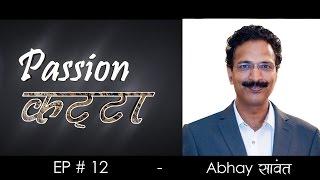 Passion Katta ( कट्टा ) | Abhay Sawant | Camzia | Samarth Albums | EP # 12