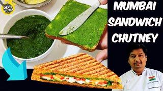 Sandwich Chutney recipe | मुंबई सैंडविच चटनी की परफेक्ट रेसिपी |Mumbai style Sandwich Chutney recipe