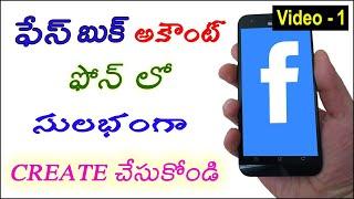 How to Create New Facebook Account in Telugu 2020 | Create New Facebook Account in Mobile