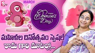 2025 Women's Day Special - Ramaa Raavi Exclusive Interview || Anchor jaya || SumanTV Prime