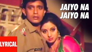 Jaiyo Na Jaiyo Na Lyrical Video | GURU | Mithun Chakraborty, Sridevi