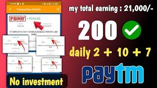 my total earnings 21,000 thousands with proof | paytm cash earning app Tamil | Tamil 0.5