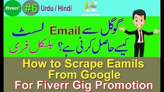 How to Scrape Email List From Google || How to Promote Fiverr Gig with GMass