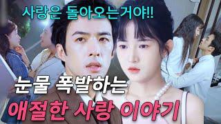 바보가 대표님을 흠모그를 위해 임신하다 암살당할 뻔! 그녀는 임신 도구일 뿐!#drama #드라마