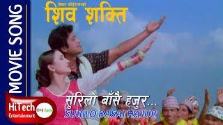 Surilo Basai Hajur | Shiva Shakti | Nepali Movie | Rajesh Hamal | Bipana Thapa | Nikhil Uptreti