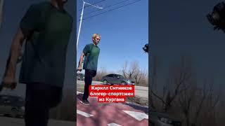 Интервью с Кириллом смотри на нашем канале