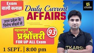 Uttar Pradesh Daily Current Affairs 2021 | Important Questions #93 | By Surendra Sir