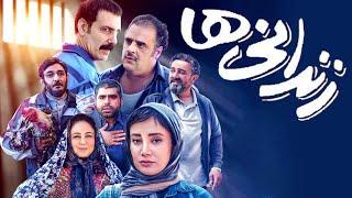 Film Zendaniha - Full Movie | فیلم سینمایی زندانی ها - کامل