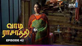 Vaa Di Rasathi | Episode 42 | வாடி ராசாத்தி | Thanthi One | 3rd March 2025