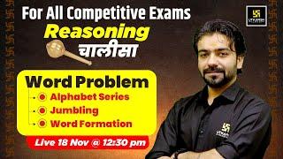 Word Problem (Alphabet Series, Jumbling, Word Formation) | Reasoning Chalisa | Akshay Gaur Sir